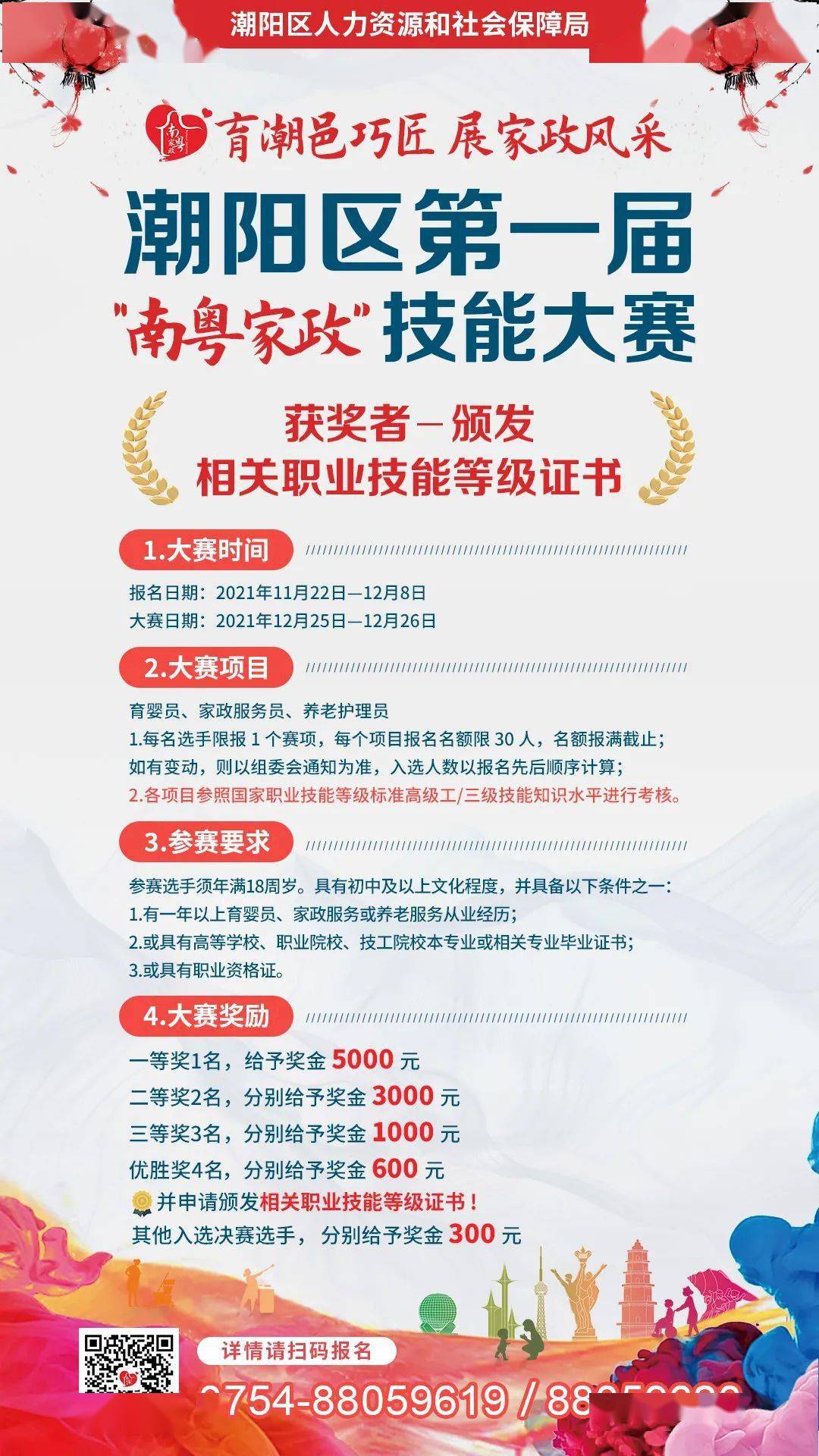 包头焊工招聘信息最新