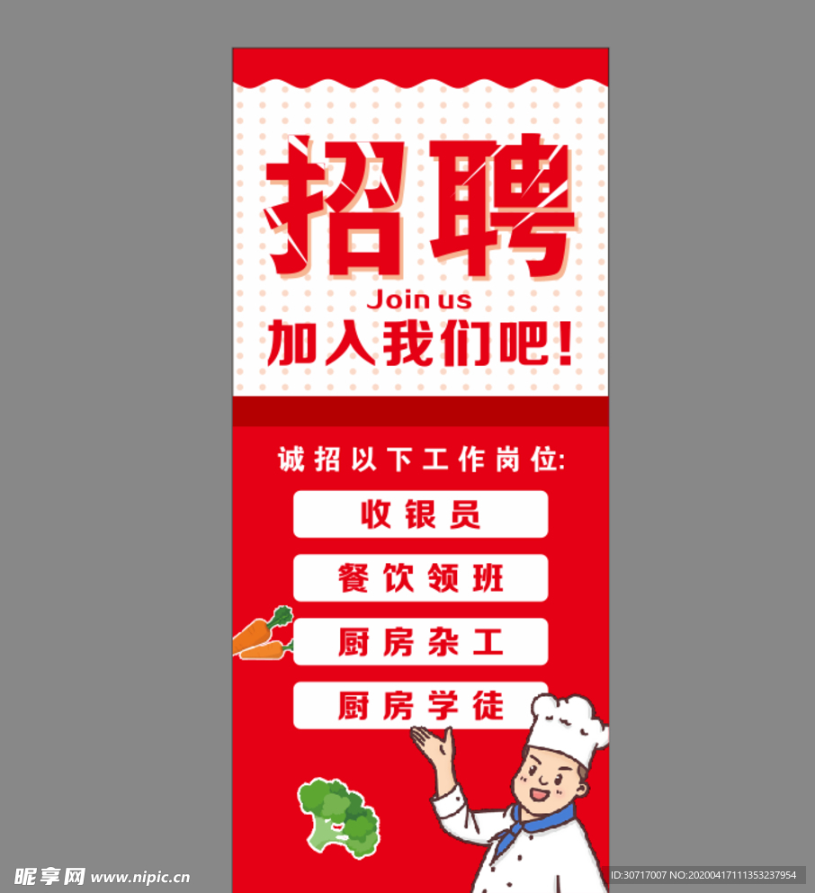 孝感厨师招聘信息最新
