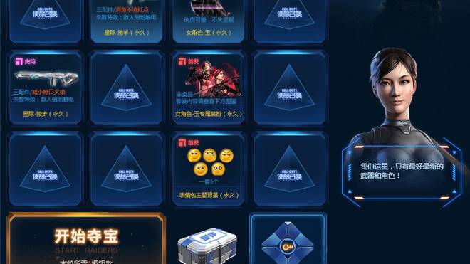 使命召唤OL最新夺宝深度解析与观点阐述