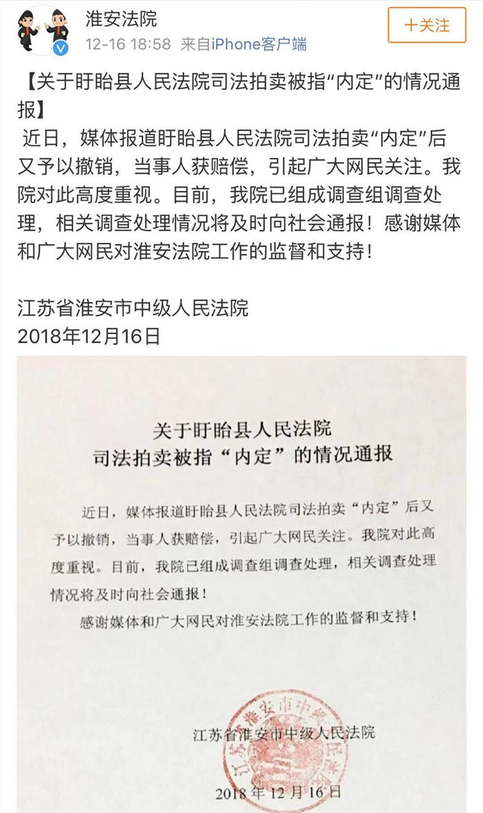 新沂司法拍卖最新公告汇总