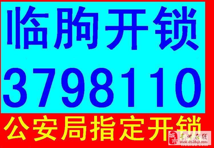 临朐最新卖房信息个人市场观察与个人立场分析