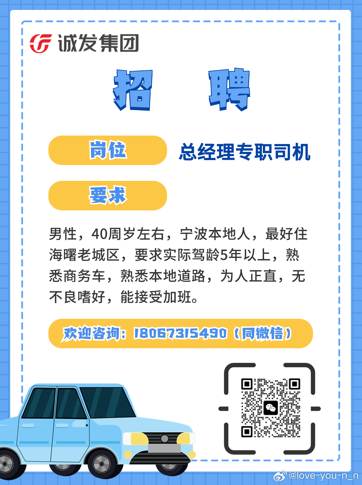 🌟崇州司机招聘最新信息汇总🌟