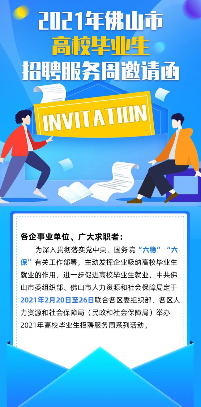 所前最新招聘启事，拥抱自信与成就，开启人生新篇章的学习之旅