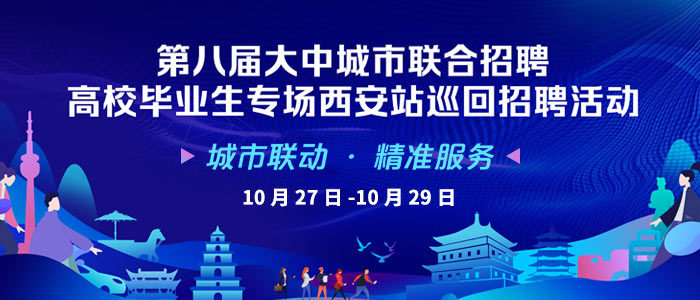 西安兼职招聘信息更新，探索多元兼职机会，开启精彩生活