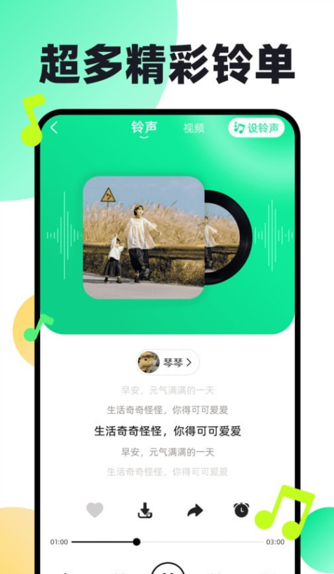 自然美景之旅，最新手机铃声下载盛宴