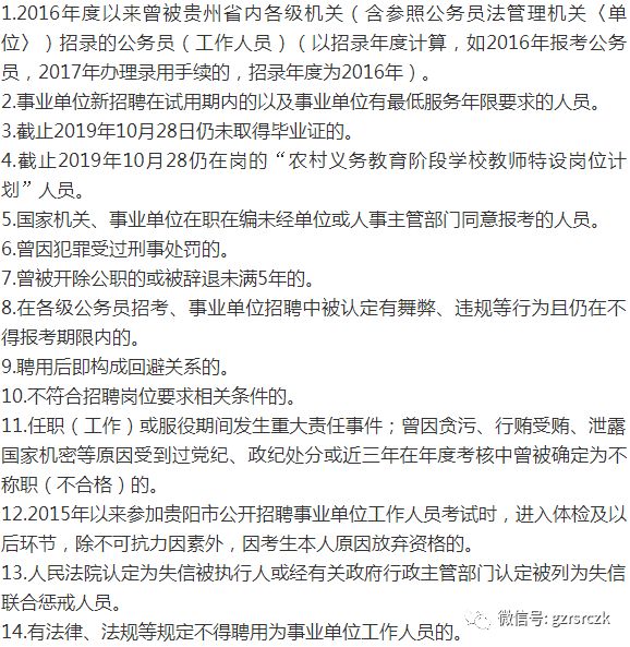 贵阳夜晚值班招聘最新信息及观点论述