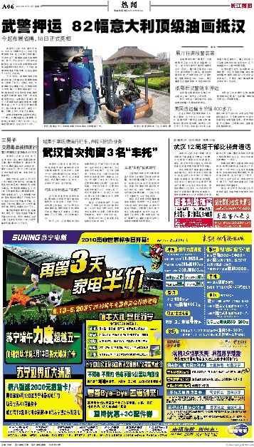 最新邪恶513热点图揭秘，网络现象背后的真相浮出水面