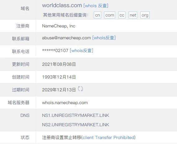 最新域名紧急通知公告