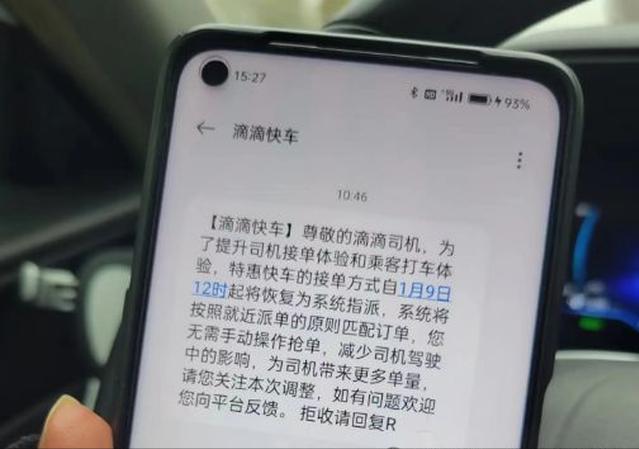 滴滴最新派单规则,滴滴最新派单规则解析