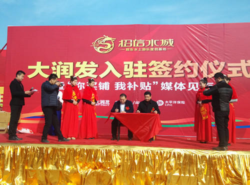 邳州大润发最新招聘启事发布