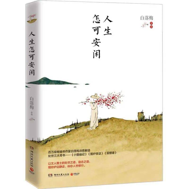 春秋人生之重合最新，高科技产品时代革新之旅