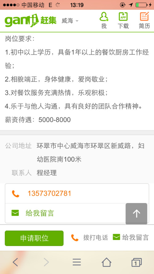 成都最新焊工招聘信息发布
