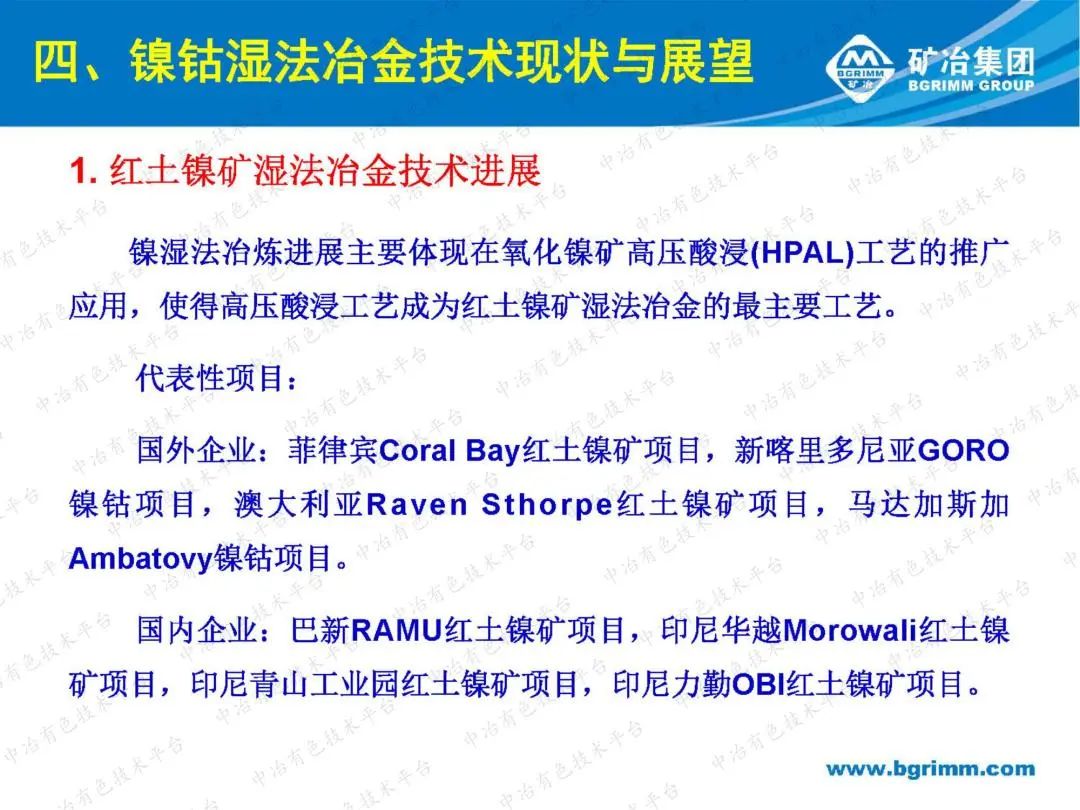 海外湿法冶金招聘最新动态，探索自然美景的职场旅行邀请