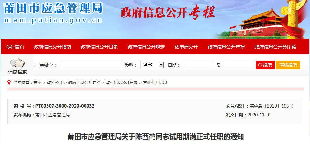 福建人事调整背后的自然美景探索之旅，人事变革与自然风光交相辉映