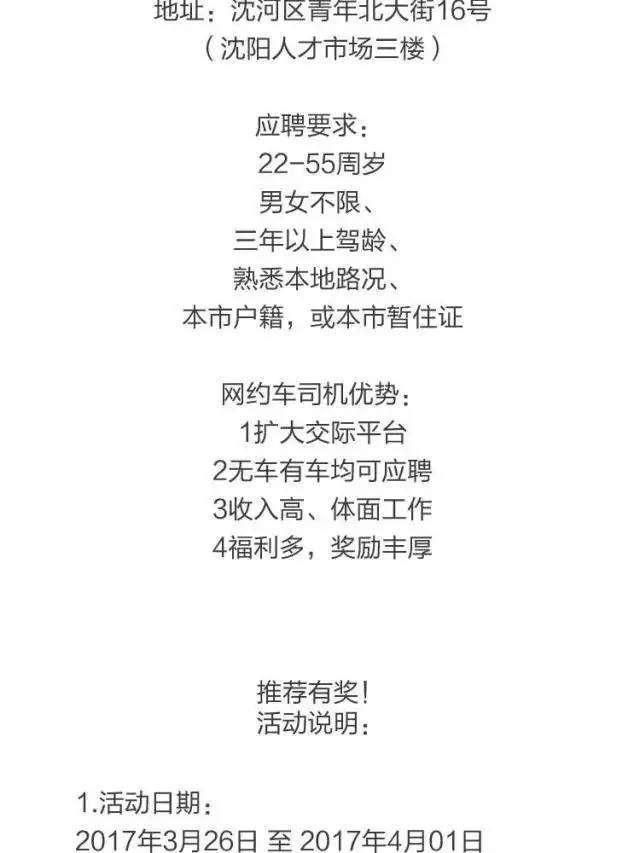 凌源司机招聘最新信息🌟速览