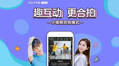 QQ最新版7.1.8，科技重塑沟通，生活因你而精彩