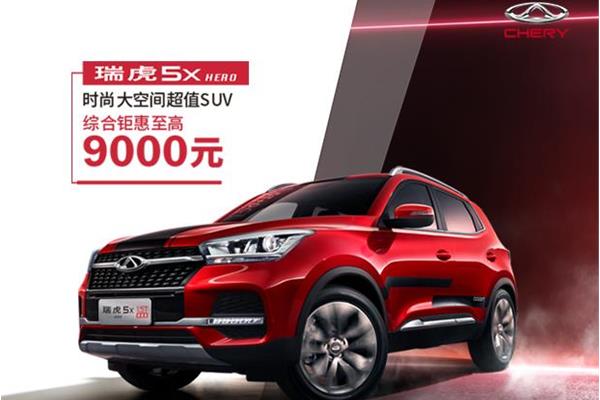奇瑞5x最新，小巷隐藏宝藏的魅力探索与特色小店的无限风情
