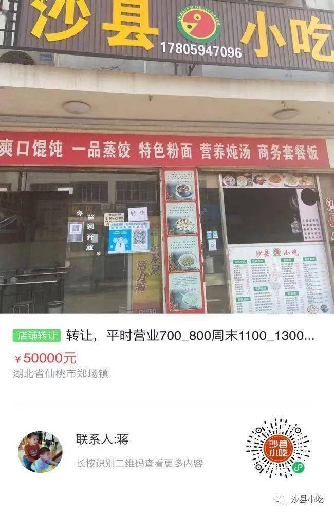 沙县小吃招工网最新动态与论述