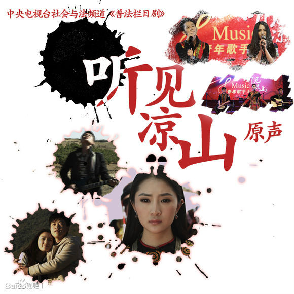 听见凉山最新季十六集下载,🎉听见凉山最新季十六集下载🎧