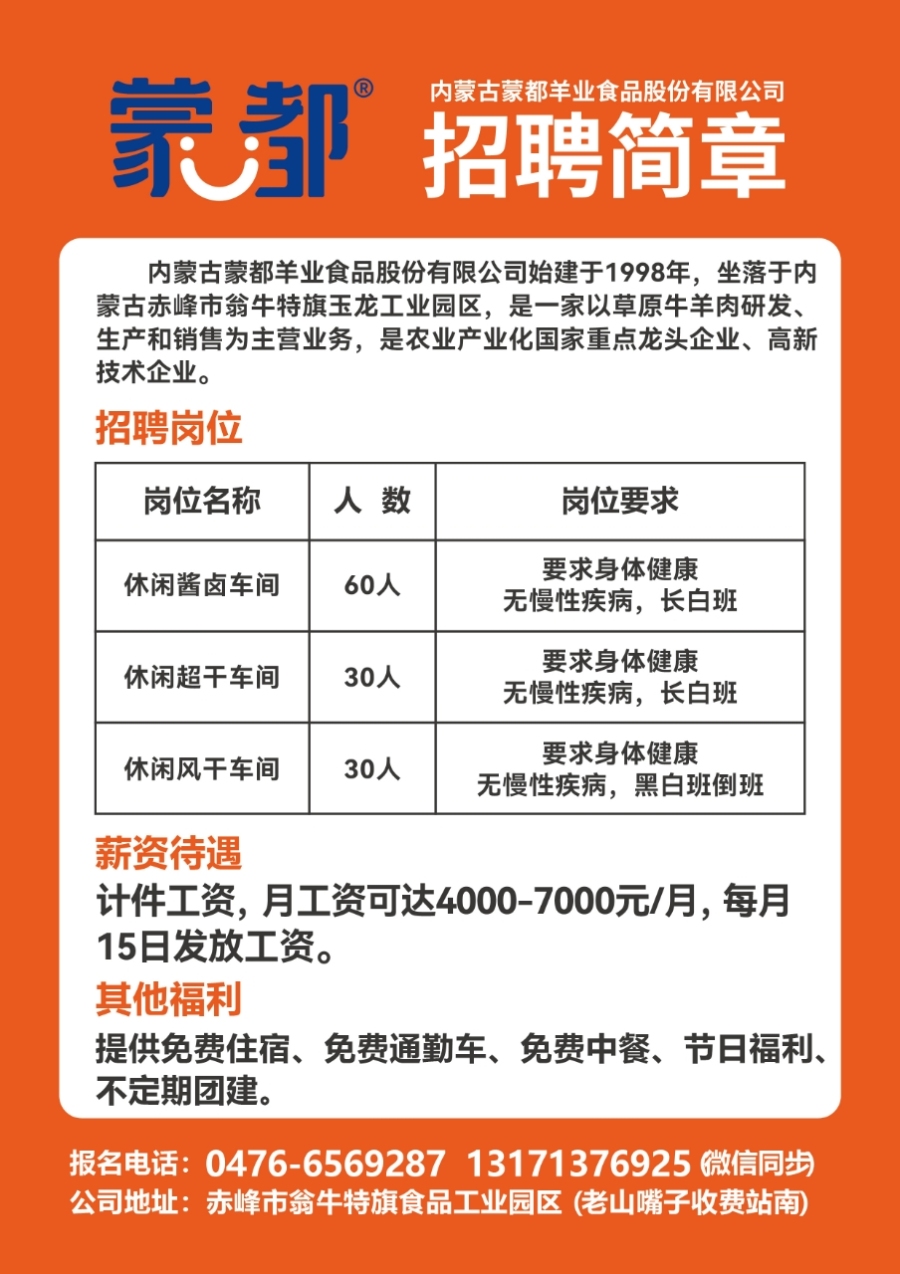 辽宁绥中最新招聘信息，科技革新引领未来生活新篇章启航点