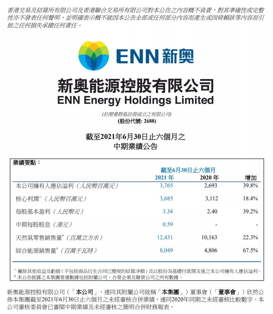 新奥800图库,高效执行方案_EPN9.595沉浸版