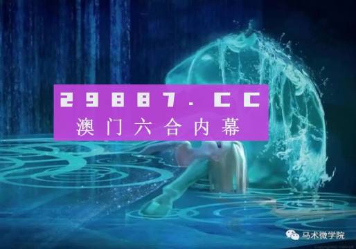 2024澳门精准正版生肖图,实地验证策略具体_VCE58.208L版