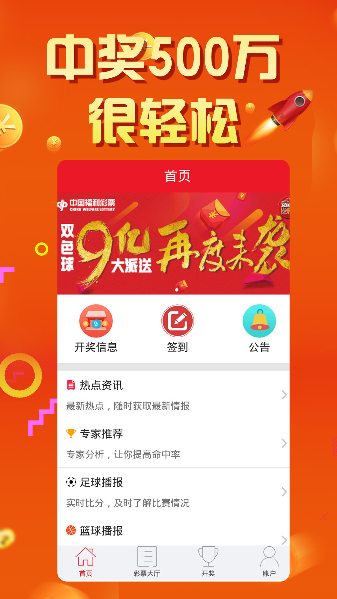 7777788888王中王开奖记录详情,数据分析计划_CIO83.566教育版