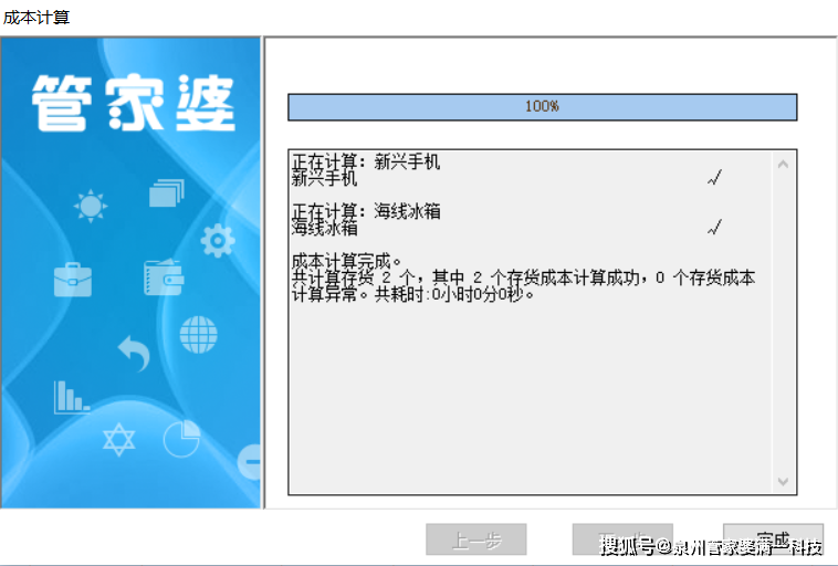 管家婆一肖一码取准确比必,精细化方案决策_便携版95.445
