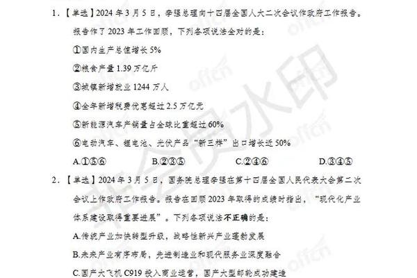 2024年全年资料免费大全优势,农林经济管理_通行证版23.666