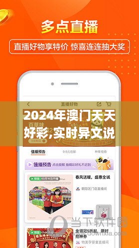 2024年新澳门夭夭好彩,实时分析处理_万能版19.470