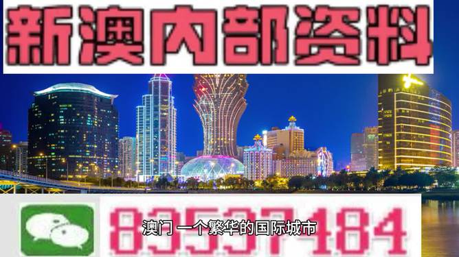2024新澳天天资料免费大全,动态解读分析_乐享版69.534
