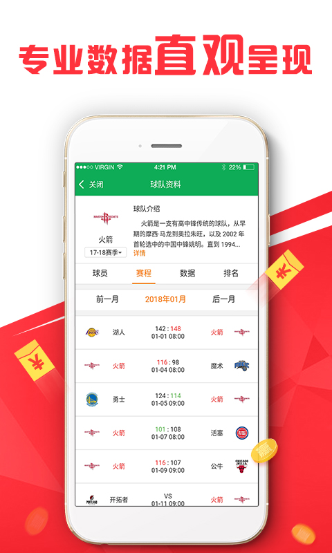 2024新澳精准正版资料,全身心数据计划_原创版39.340