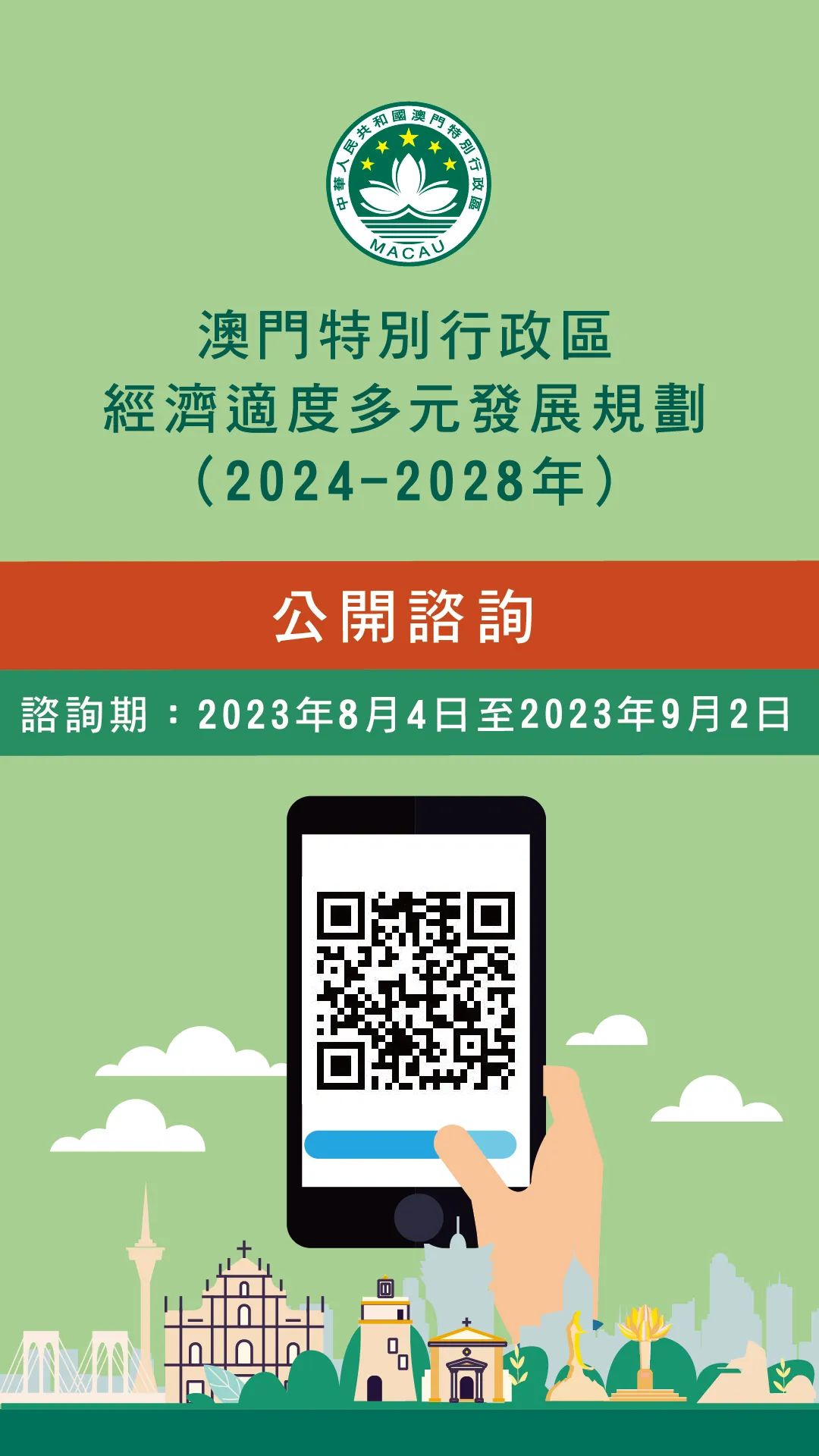 2024新澳门正版挂牌,电子科学与技术_便签版22.132