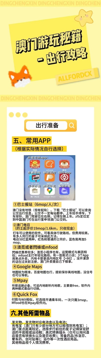2024港澳今期资料,互动性策略设计_轻量版98.126