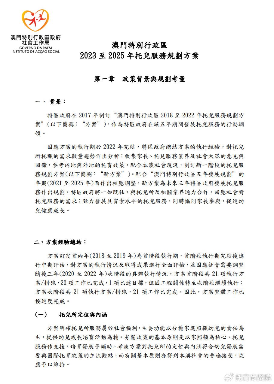 2024澳门免费最精准龙门,统计信息解析说明_探索版21.705