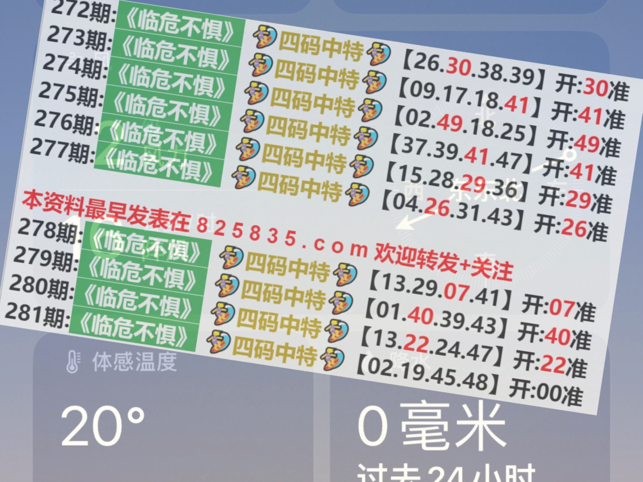 2024澳门天天开好彩大全凤凰天机,平衡计划息法策略_进口版8.356