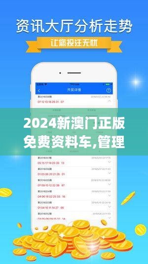 2024澳门正版精准免费,最新数据挖解释明_加速版35.447