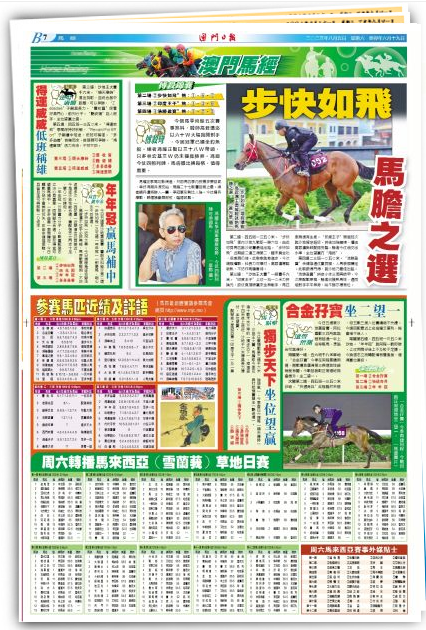 2024澳门特马今晚开奖56期的,全面实施策略设计_云端版35.775