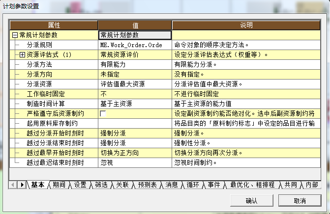 7777788888精准新传真,平衡执行计划实施_高效版99.210