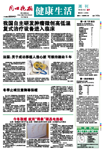 最新病情报道
