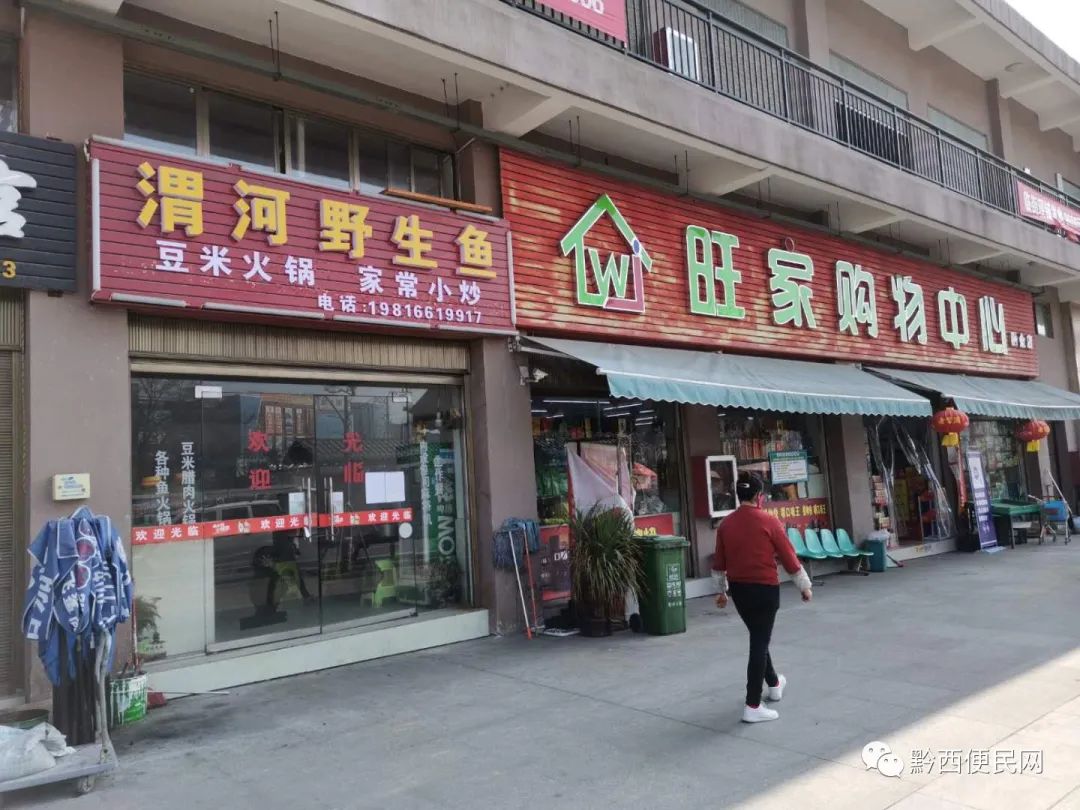 门面最新出租