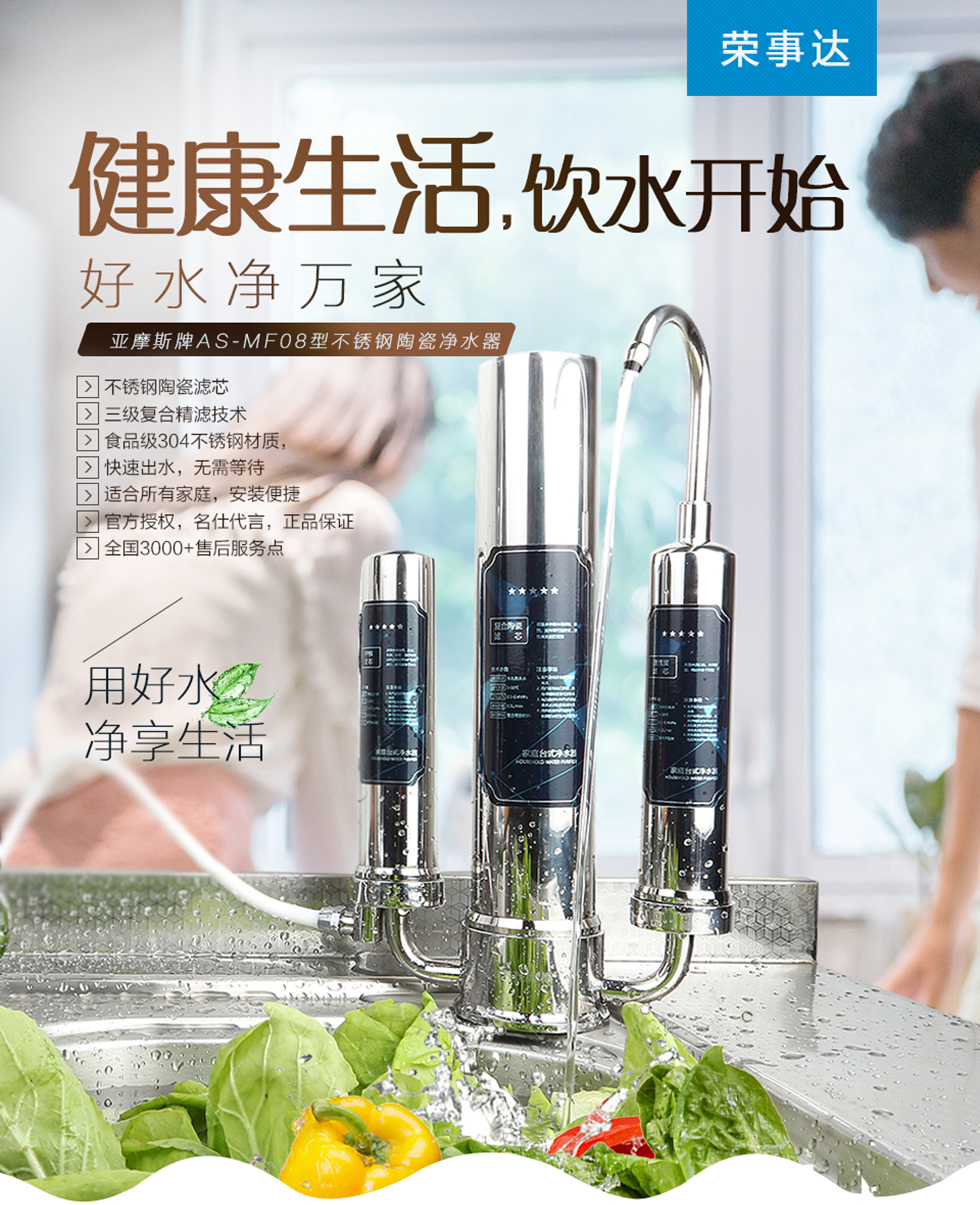 荣事达净水器价格表