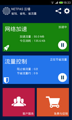 云墙官方下载版
