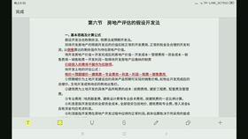 ＂49.ccm澳彩资料图＂的：时代变革评估_可靠性版7.26