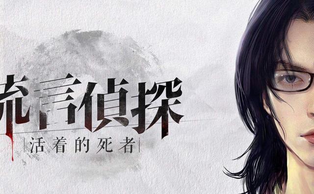 《怪医圣手》新篇