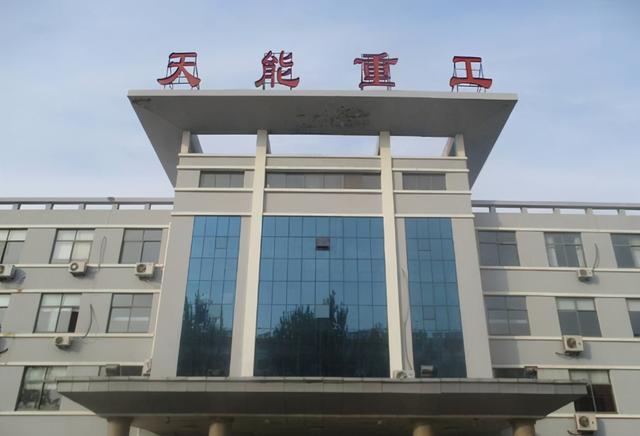 天能重工最新消息