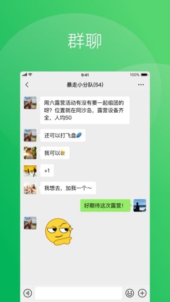 最新微信安卓手机版下载