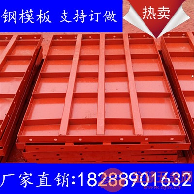 钢模板价格
