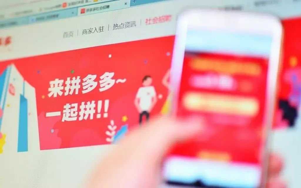 拼多多上市地点