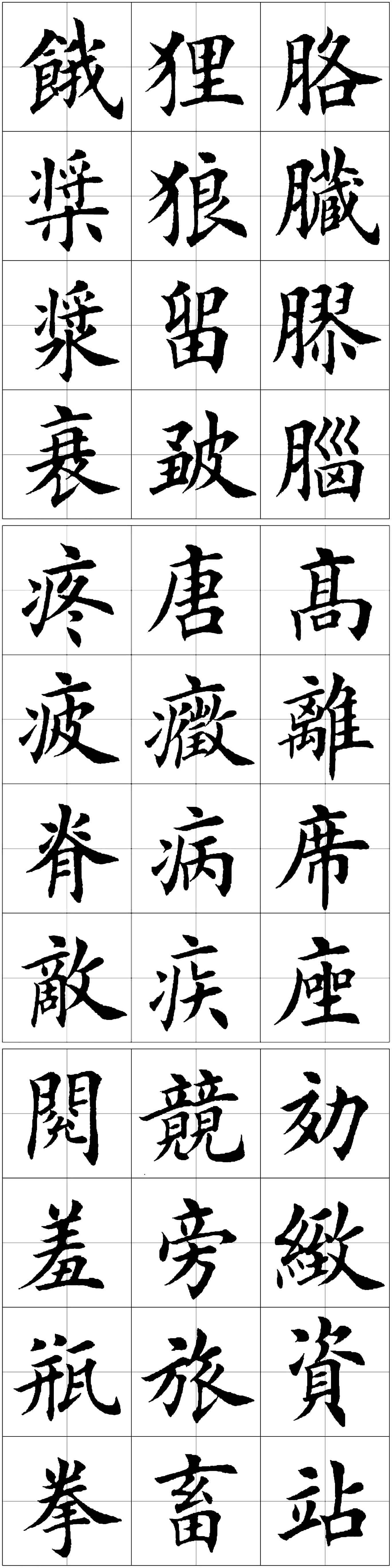 第423页